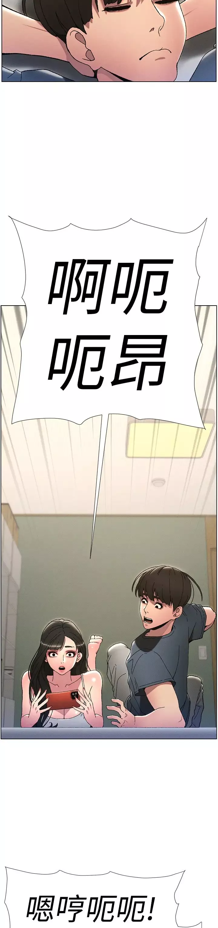 兄妹的秘密授课-第3话-爱爱博士的第一堂课 - 图片 7