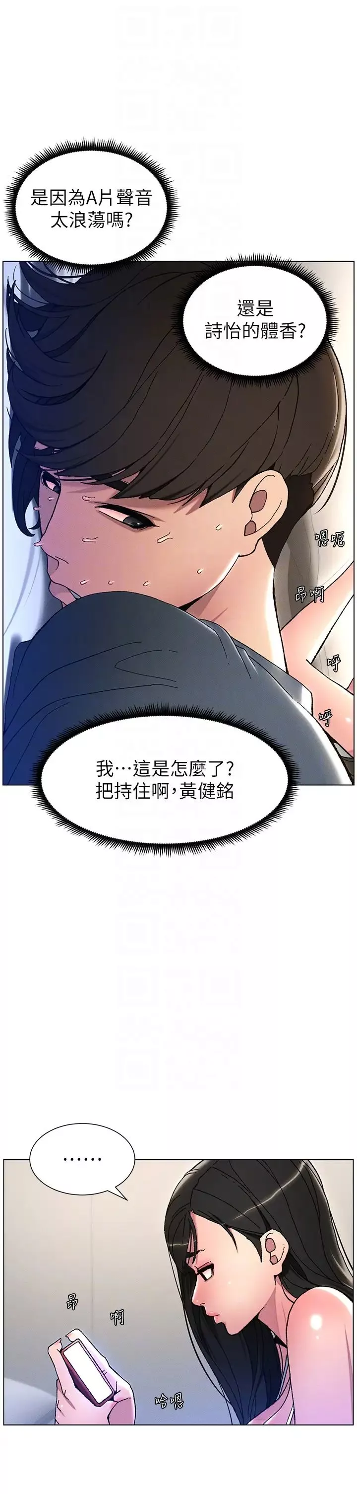 兄妹的秘密授课-第3话-爱爱博士的第一堂课 - 图片 18