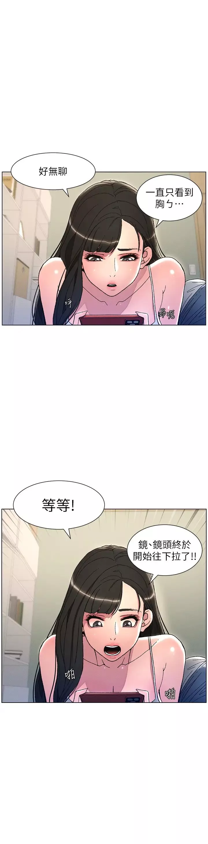 兄妹的秘密授課第3話-愛愛博士的第一堂課
