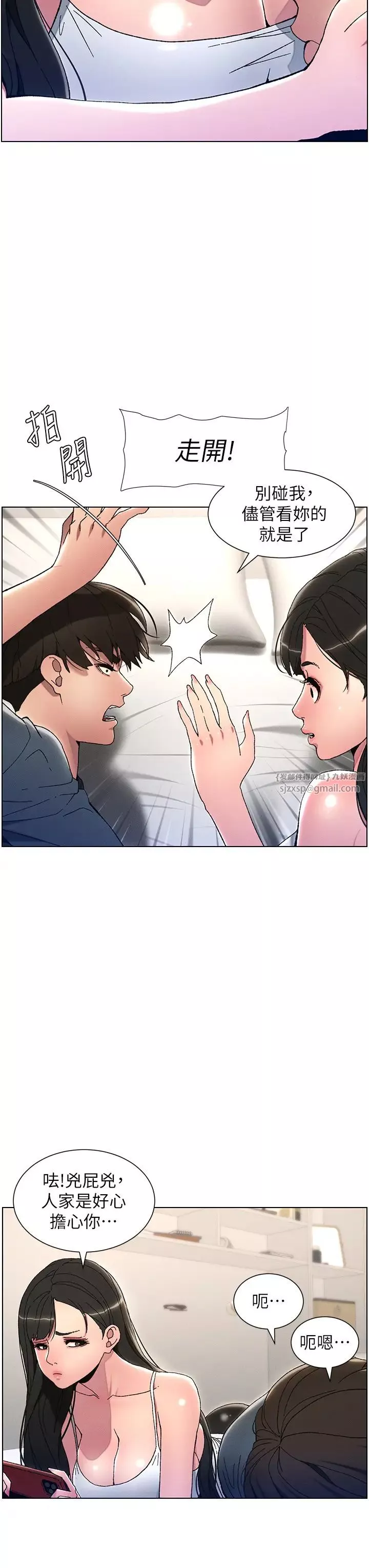 兄妹的秘密授课-第3话-爱爱博士的第一堂课 - 图片 17