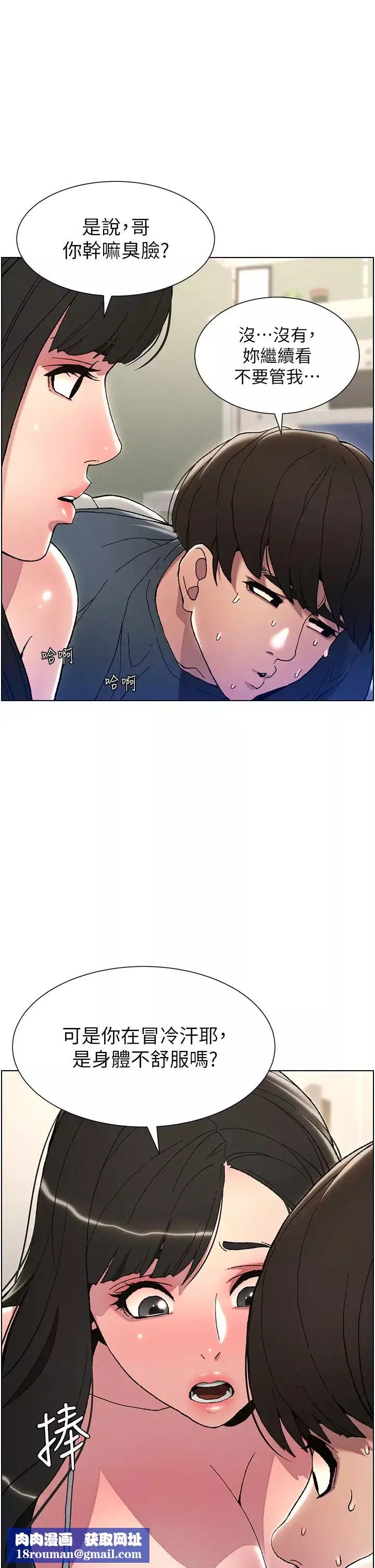兄妹的秘密授課第3話-愛愛博士的第一堂課