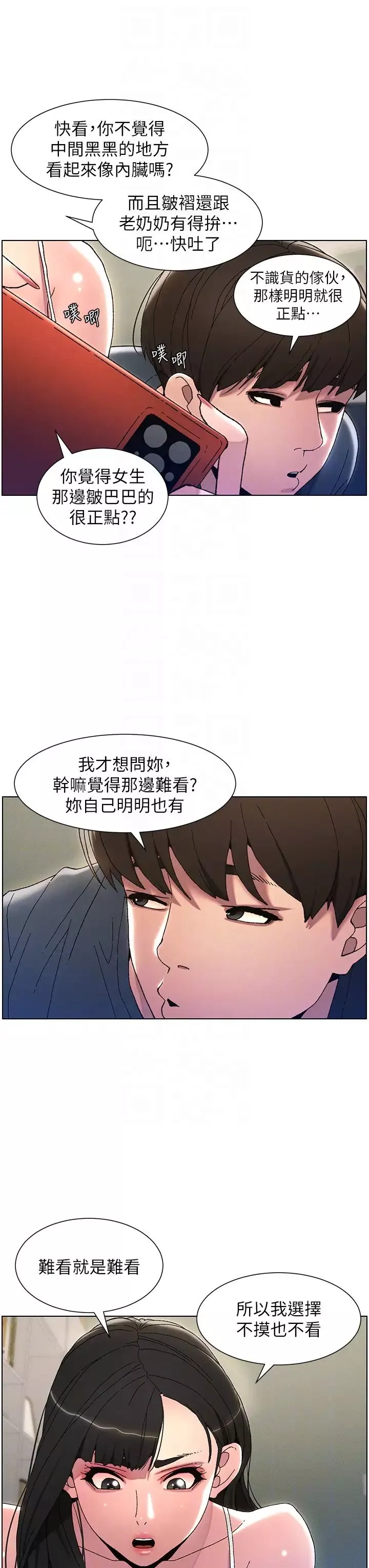 兄妹的秘密授课-第3话-爱爱博士的第一堂课 - 图片 22