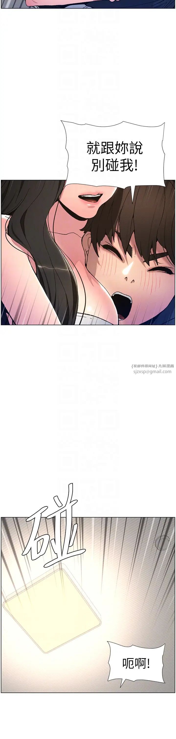 兄妹的秘密授课第3话-爱爱博士的第一堂课