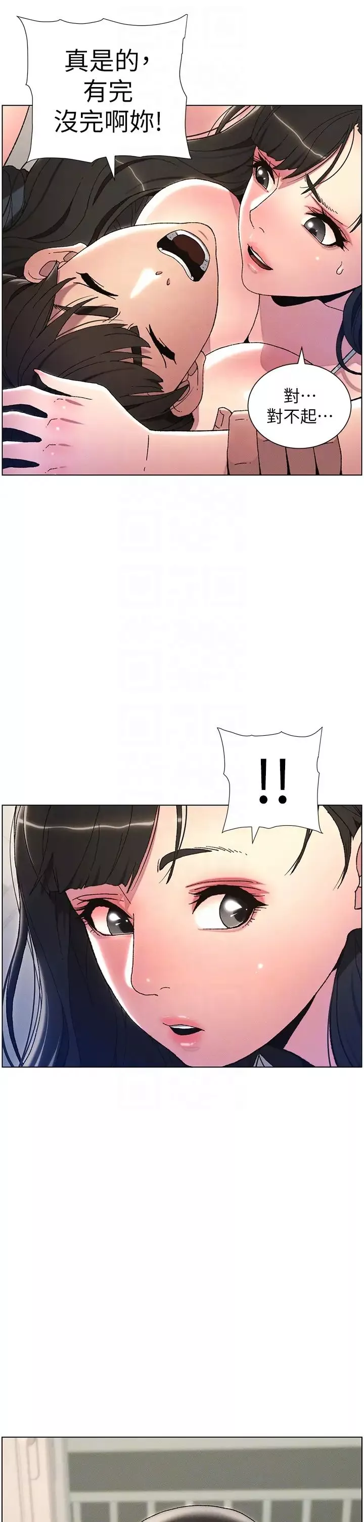 兄妹的秘密授课-第3话-爱爱博士的第一堂课 - 图片 28