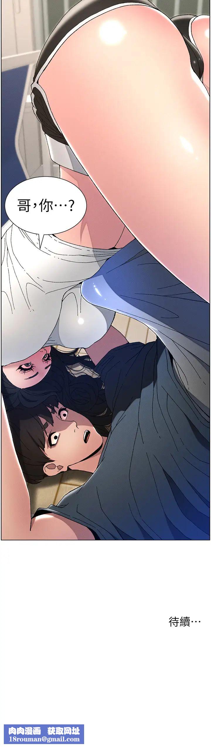 兄妹的秘密授课第3话-爱爱博士的第一堂课