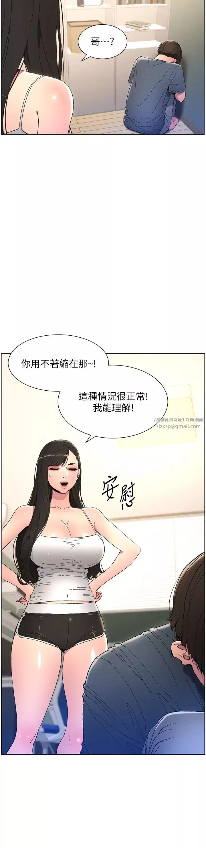 兄妹的秘密授课-第4话-数到3一起脱裤子 - 图片 5