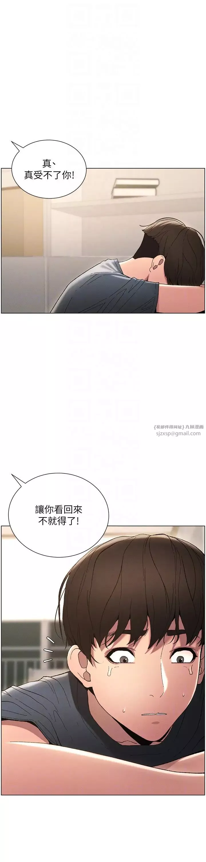 兄妹的秘密授課第4話-數到3一起脫褲子
