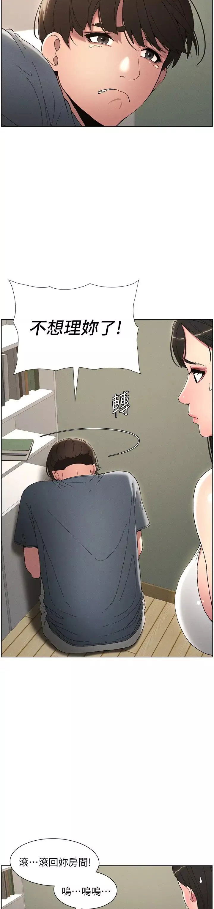 兄妹的秘密授課第4話-數到3一起脫褲子