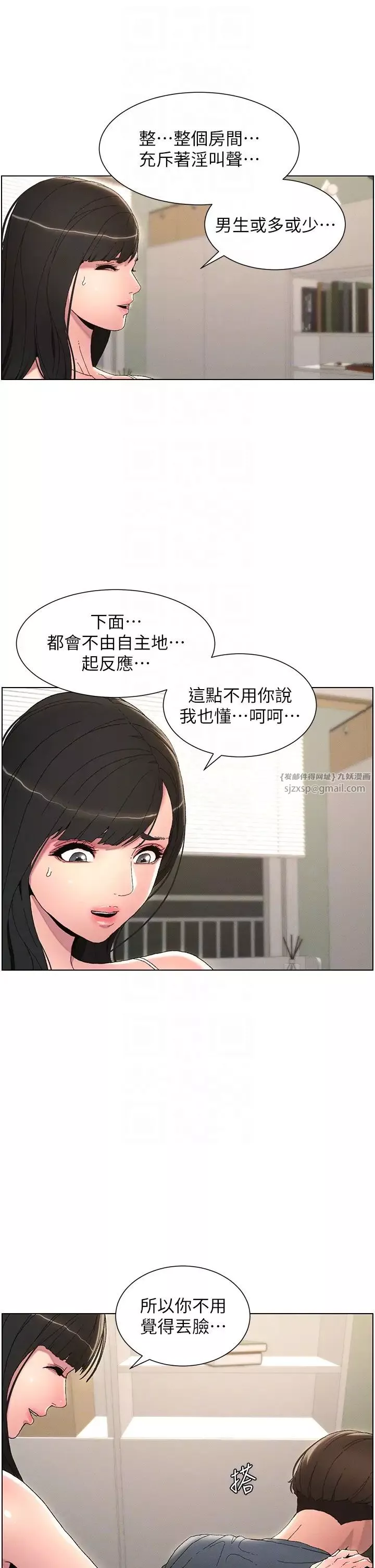 兄妹的秘密授課第4話-數到3一起脫褲子