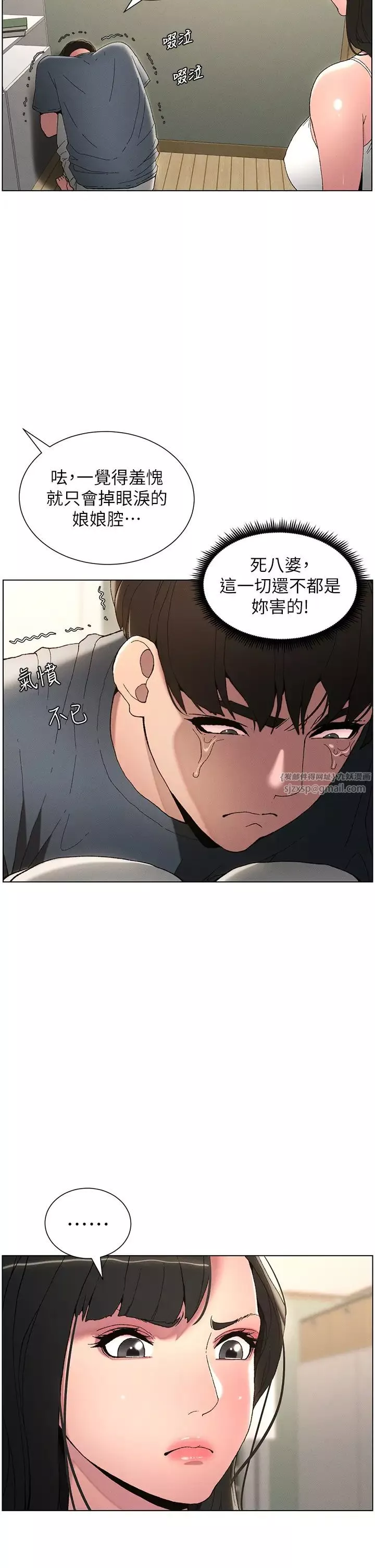 兄妹的秘密授课-第4话-数到3一起脱裤子 - 图片 9