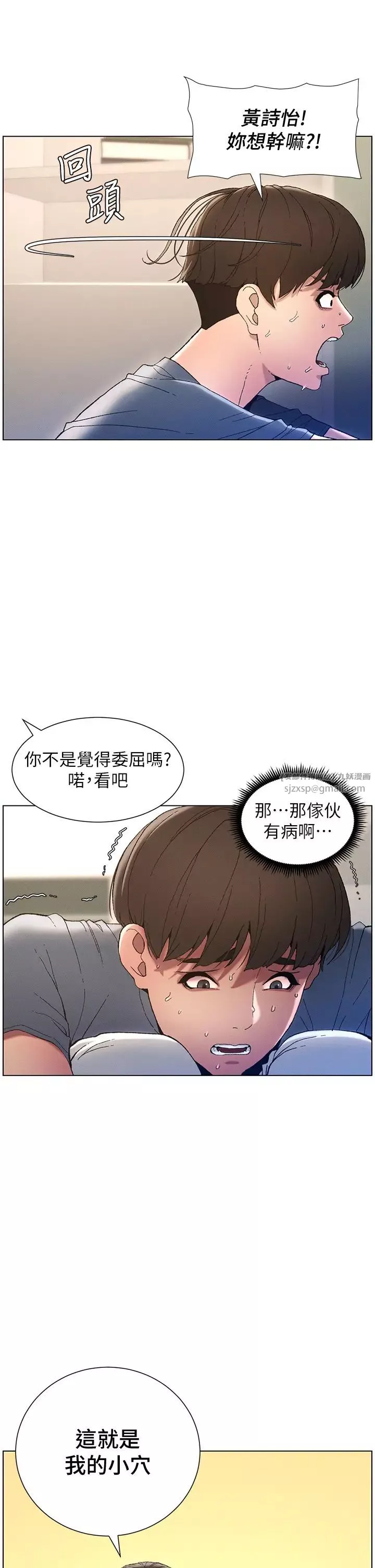 兄妹的秘密授課第4話-數到3一起脫褲子