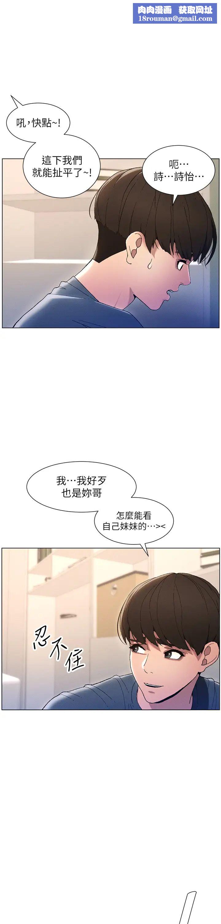 兄妹的秘密授课第4话-数到3一起脱裤子