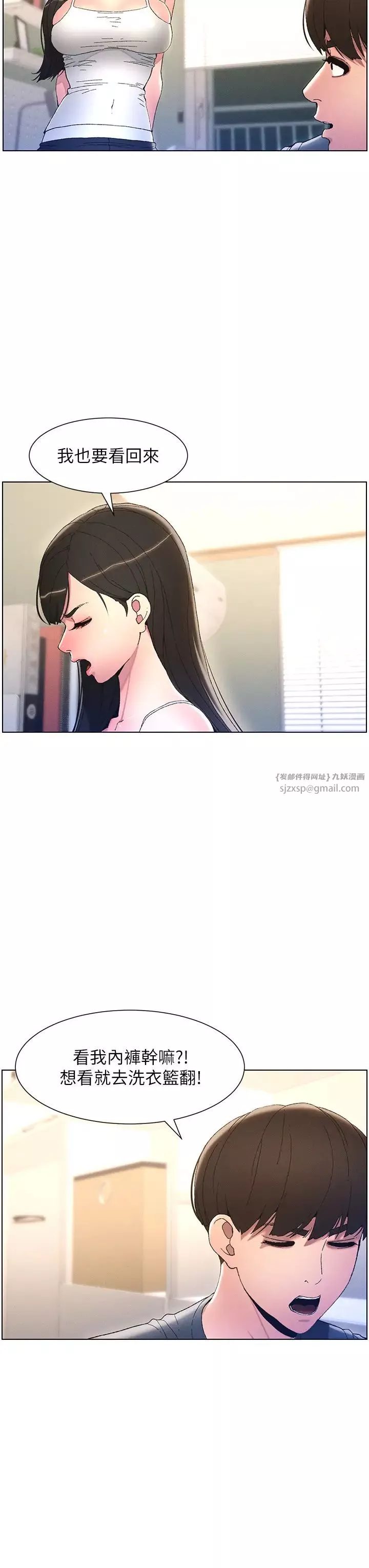 兄妹的秘密授课-第4话-数到3一起脱裤子 - 图片 19