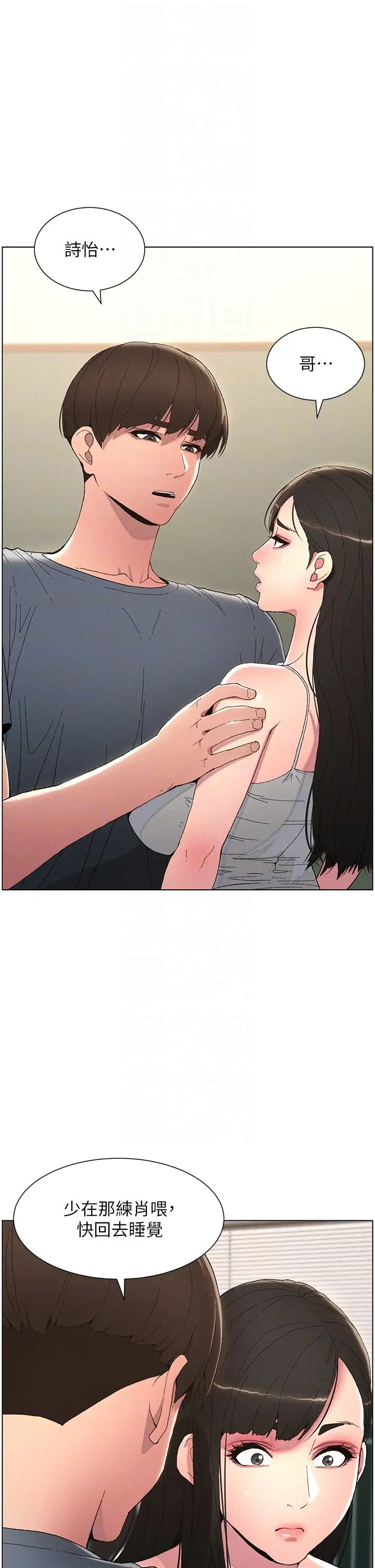 兄妹的秘密授课第4话-数到3一起脱裤子