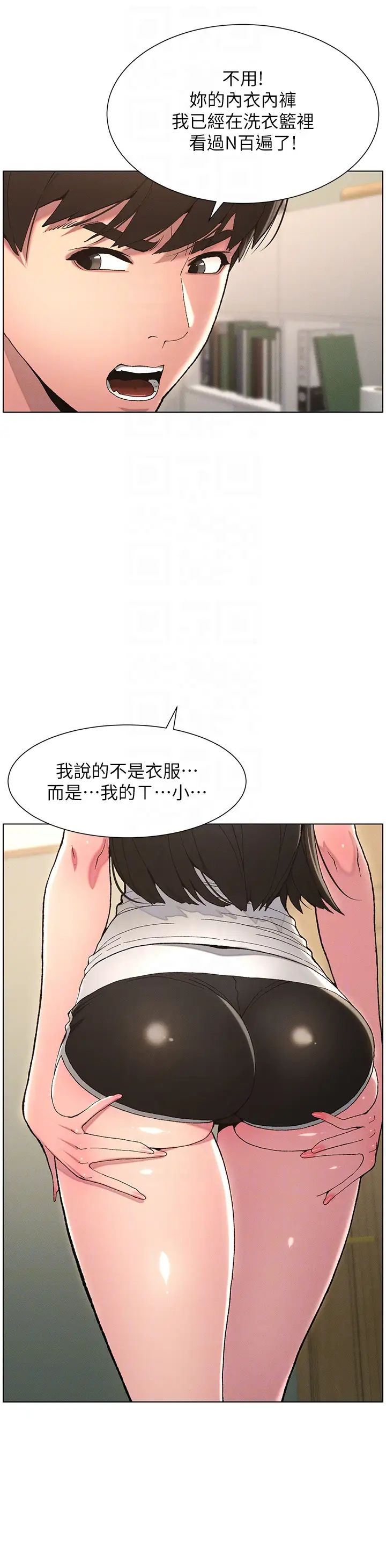 兄妹的秘密授课第4话-数到3一起脱裤子