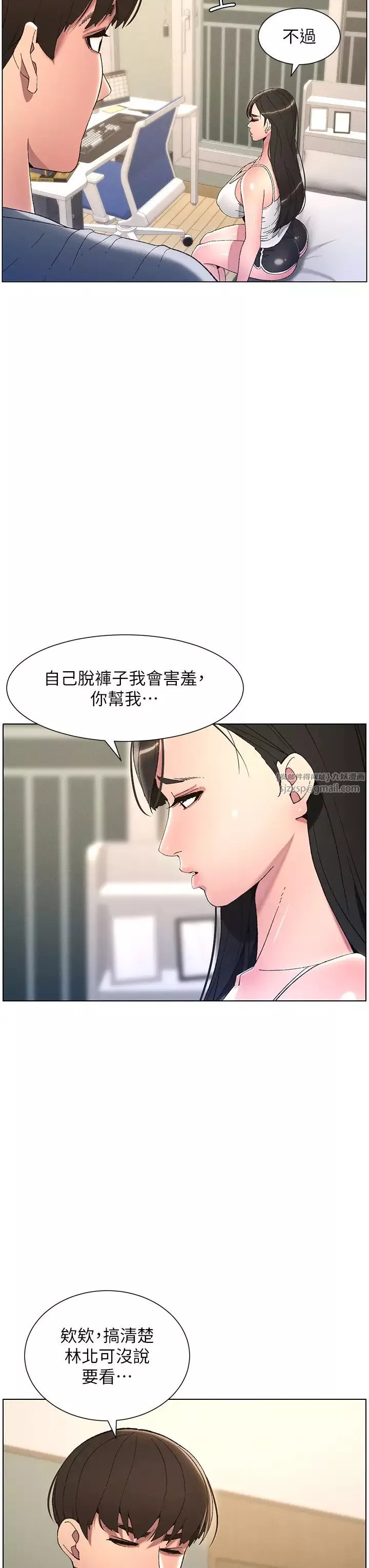 兄妹的秘密授课-第5话-你们两个在房间里干嘛?! - 图片 5