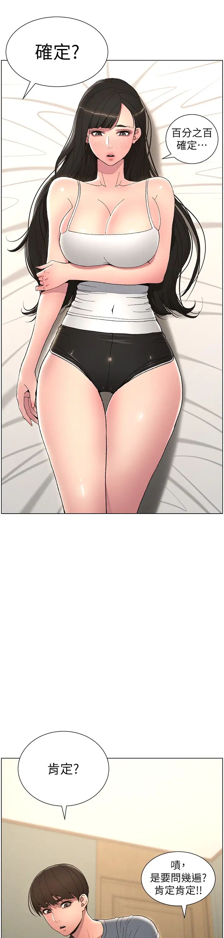 兄妹的秘密授课第5話-你們兩個在房間裡幹嘛?!