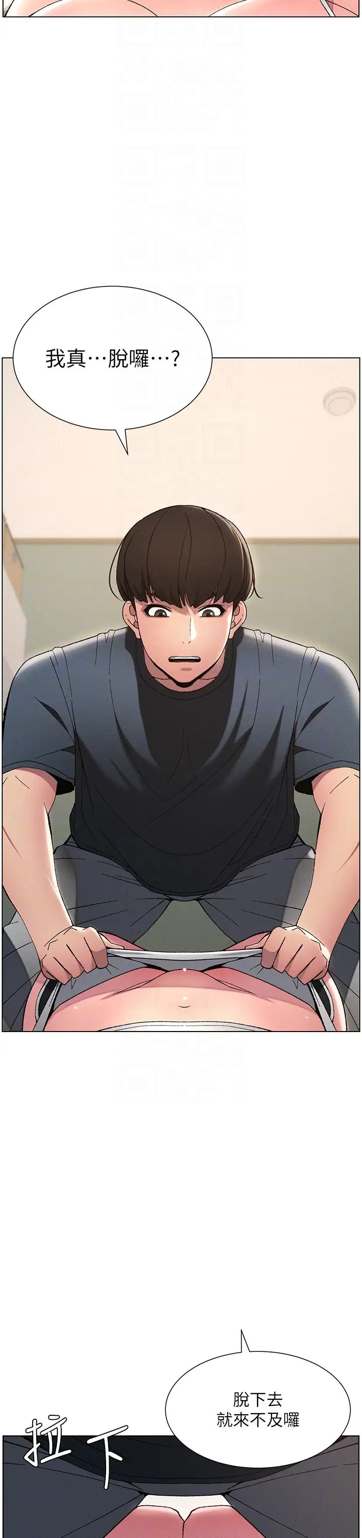 兄妹的秘密授课第5話-你們兩個在房間裡幹嘛?!