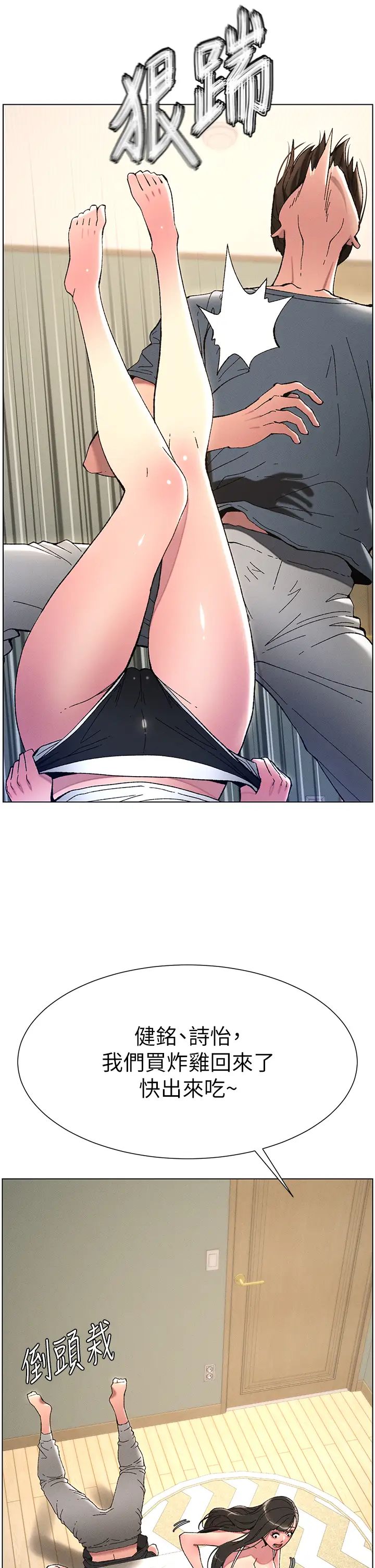 兄妹的秘密授课第5話-你們兩個在房間裡幹嘛?!