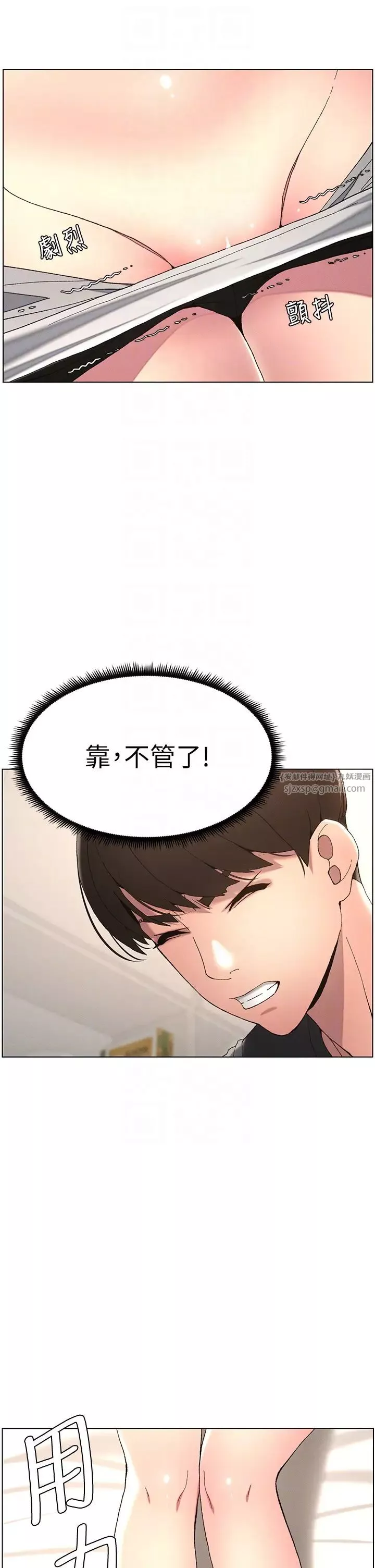 兄妹的秘密授課第5話-你們兩個在房間裡幹嘛?!