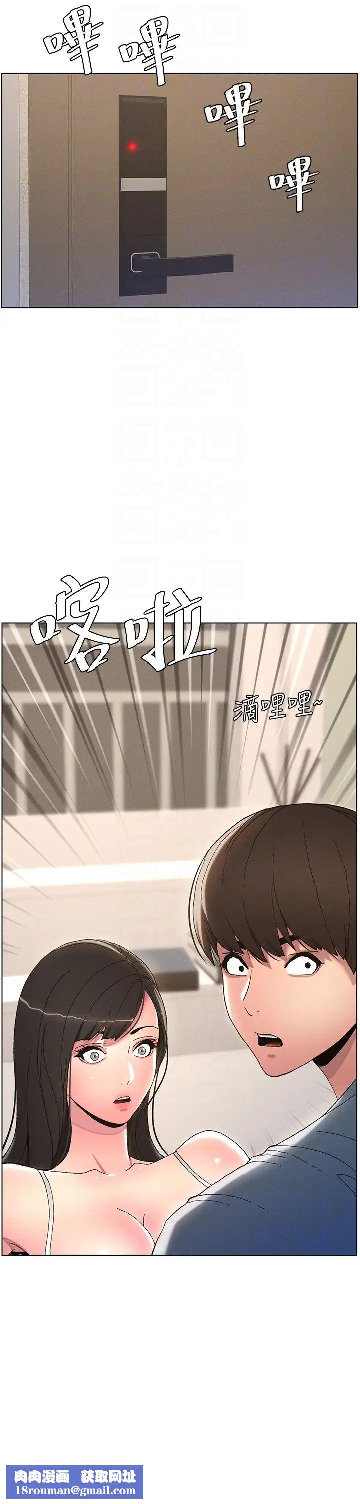 兄妹的秘密授课第5話-你們兩個在房間裡幹嘛?!