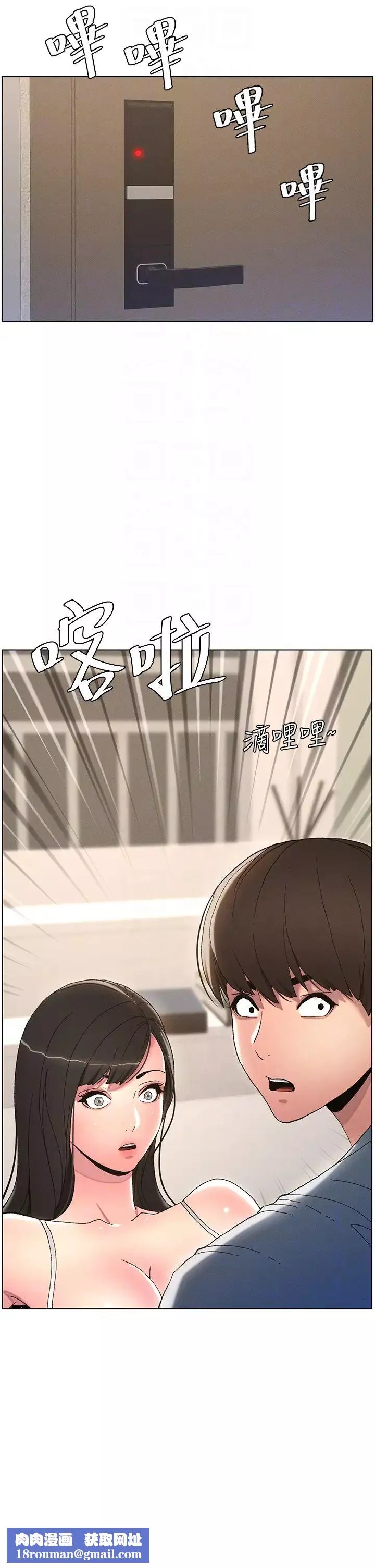 兄妹的秘密授课-第5话-你们两个在房间里干嘛?! - 图片 18