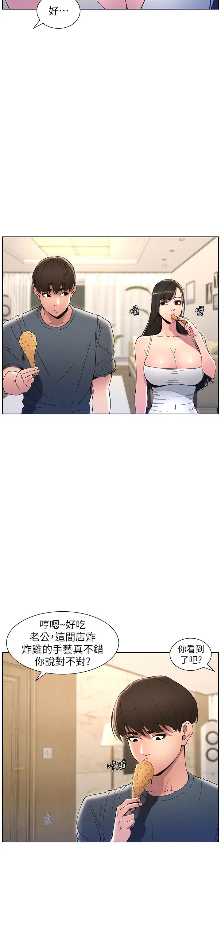 兄妹的秘密授课第5話-你們兩個在房間裡幹嘛?!