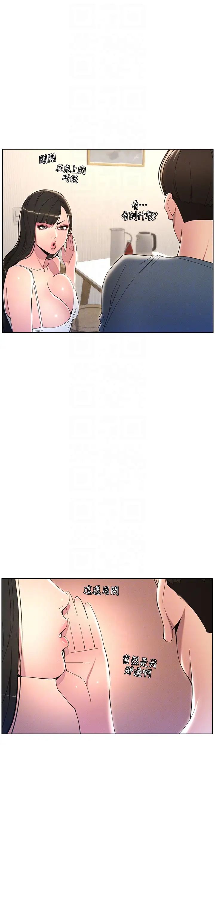 兄妹的秘密授課第5話-你們兩個在房間裡幹嘛?!