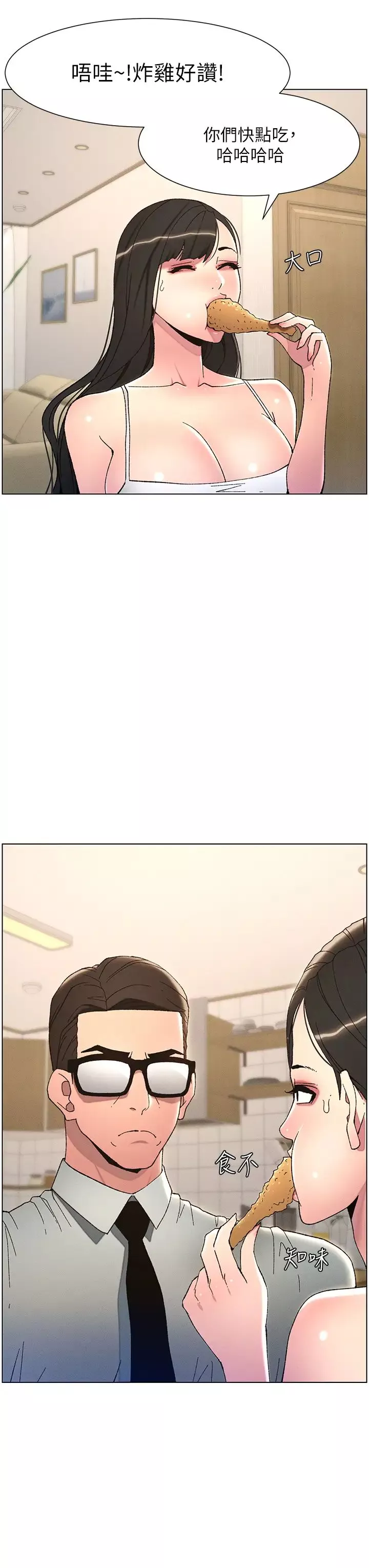 兄妹的秘密授课-第5话-你们两个在房间里干嘛?! - 图片 25