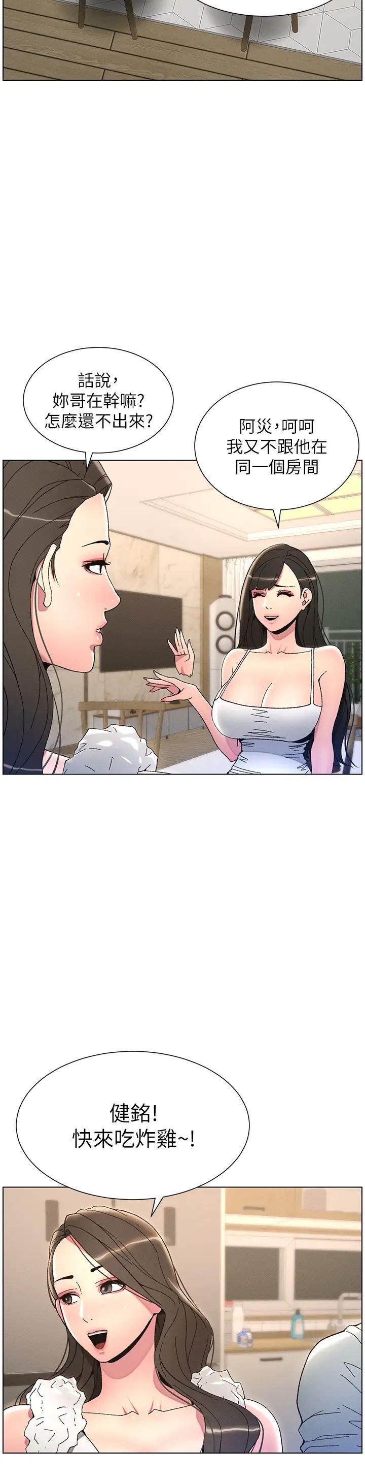 兄妹的秘密授课第5話-你們兩個在房間裡幹嘛?!