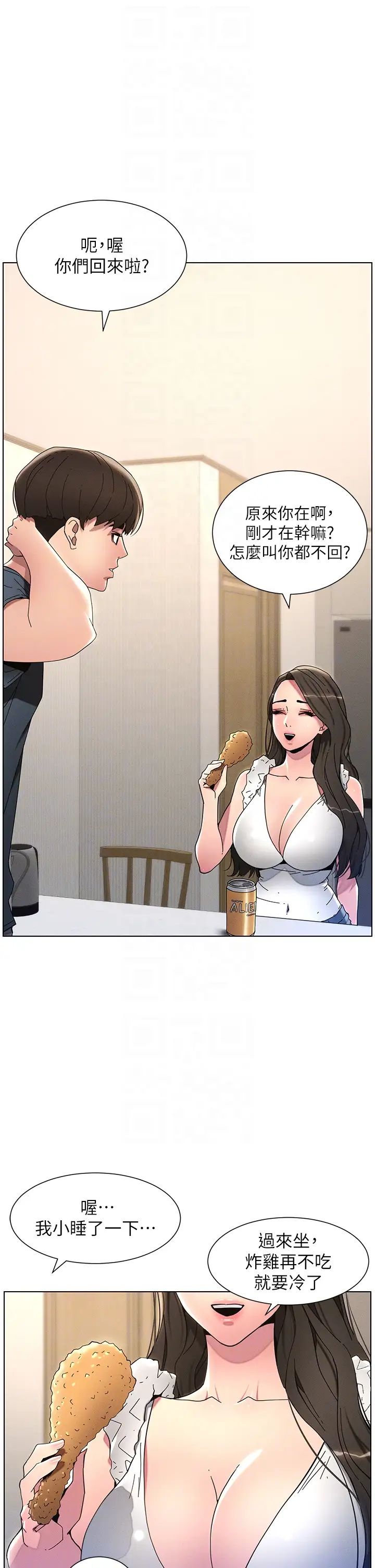 兄妹的秘密授课第5話-你們兩個在房間裡幹嘛?!