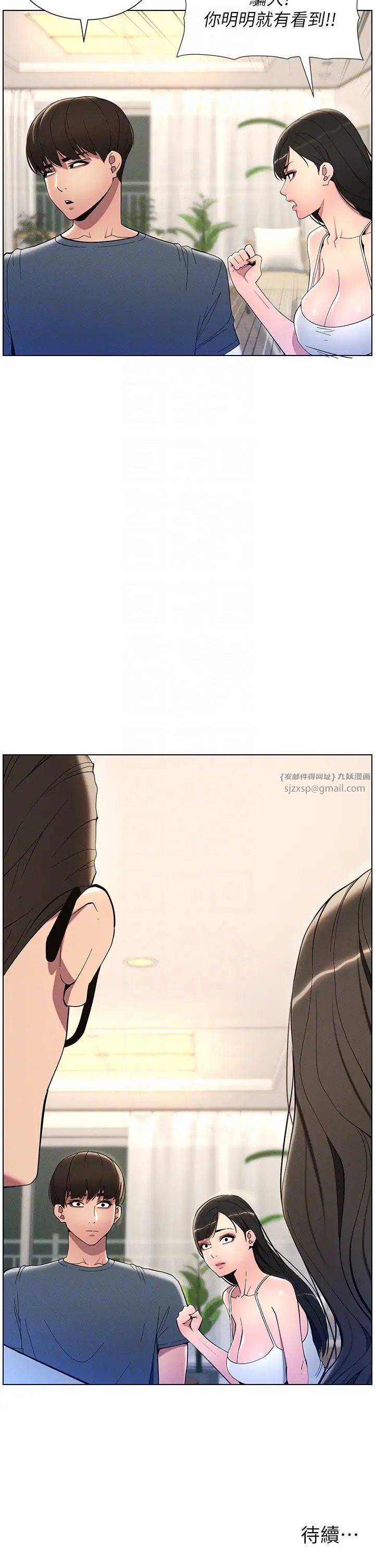 兄妹的秘密授课第5話-你們兩個在房間裡幹嘛?!