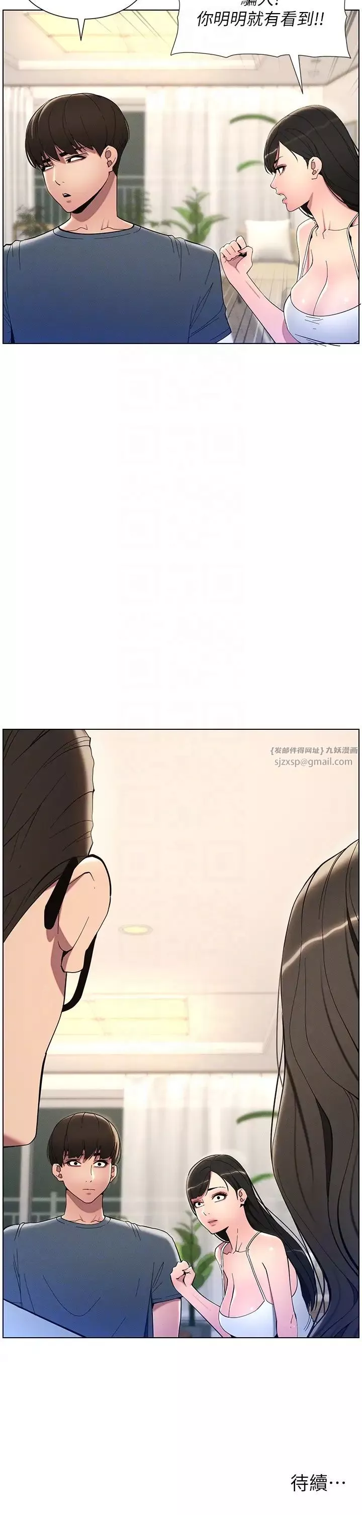 兄妹的秘密授課第5話-你們兩個在房間裡幹嘛?!