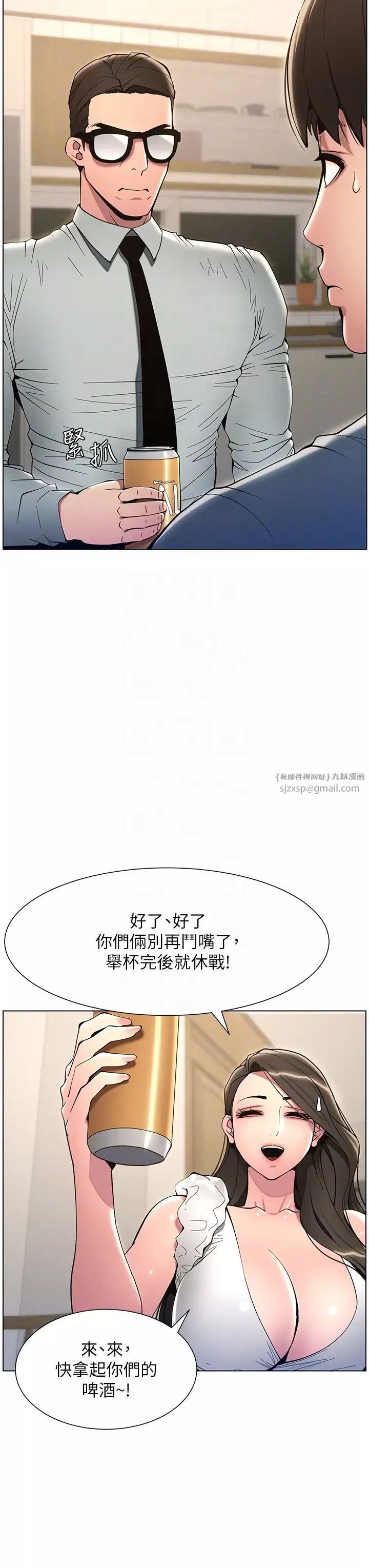 兄妹的秘密授课-第6话-店长的秘密教学 - 图片 6