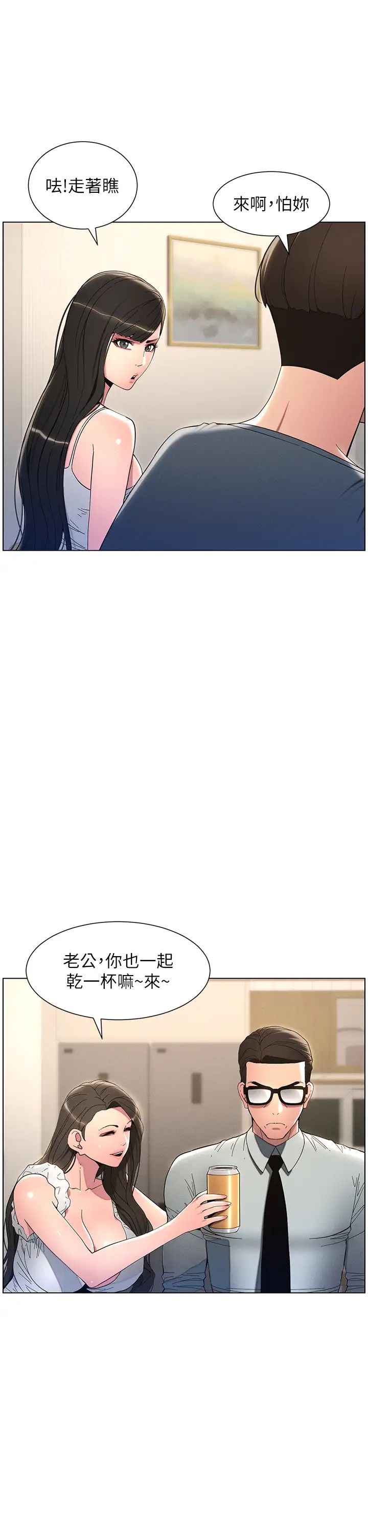 兄妹的秘密授课第6話-店長的秘密教學