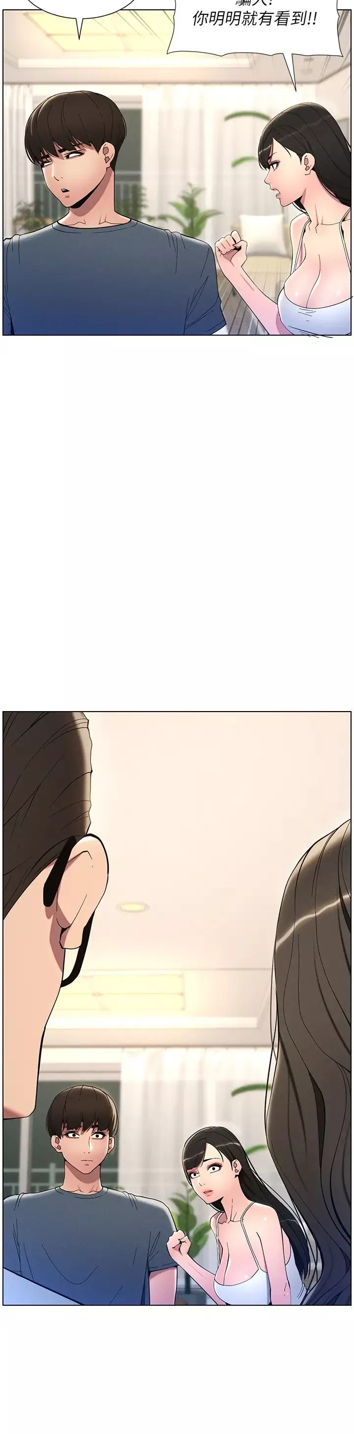 兄妹的秘密授课-第6话-店长的秘密教学 - 图片 3