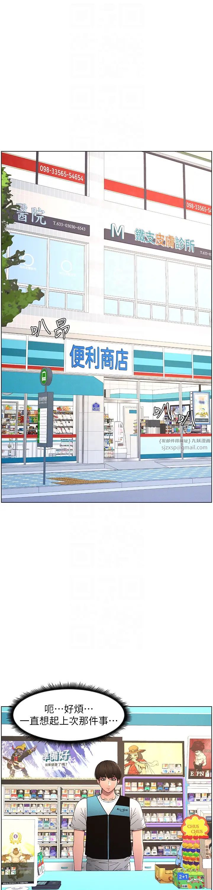 兄妹的秘密授课第6話-店長的秘密教學