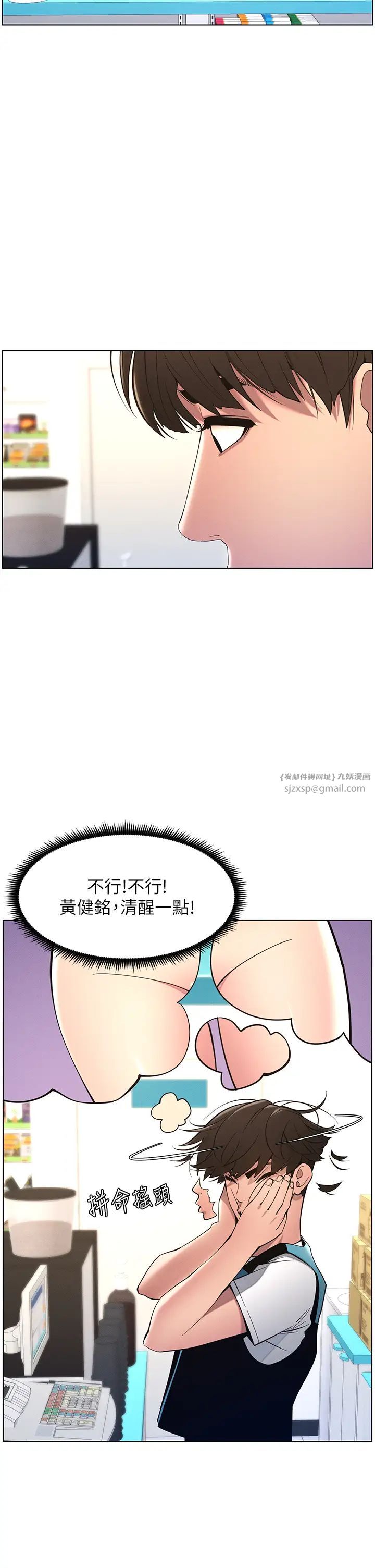 兄妹的秘密授课第6話-店長的秘密教學