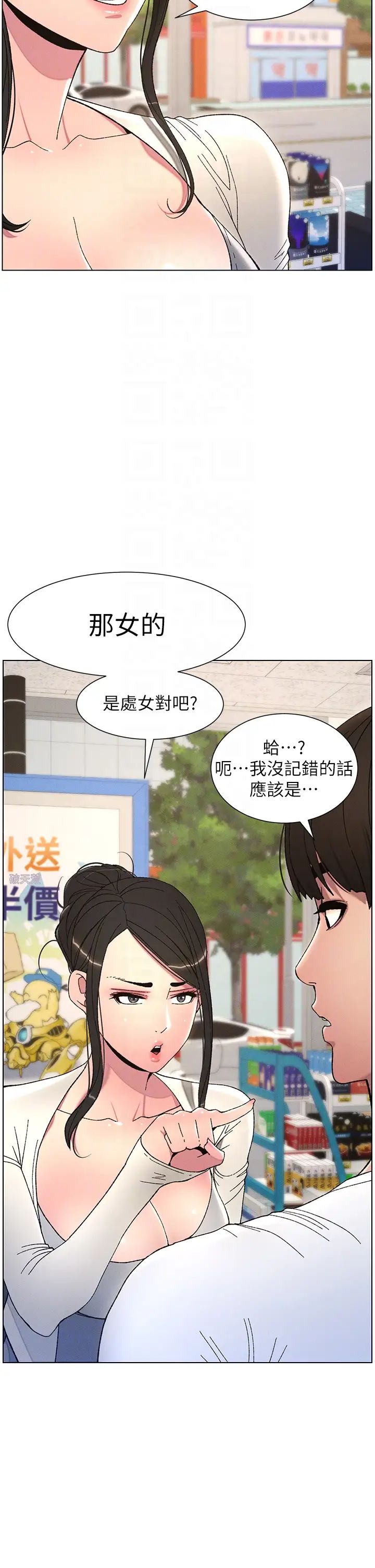 兄妹的秘密授课第6话-店长的秘密教学