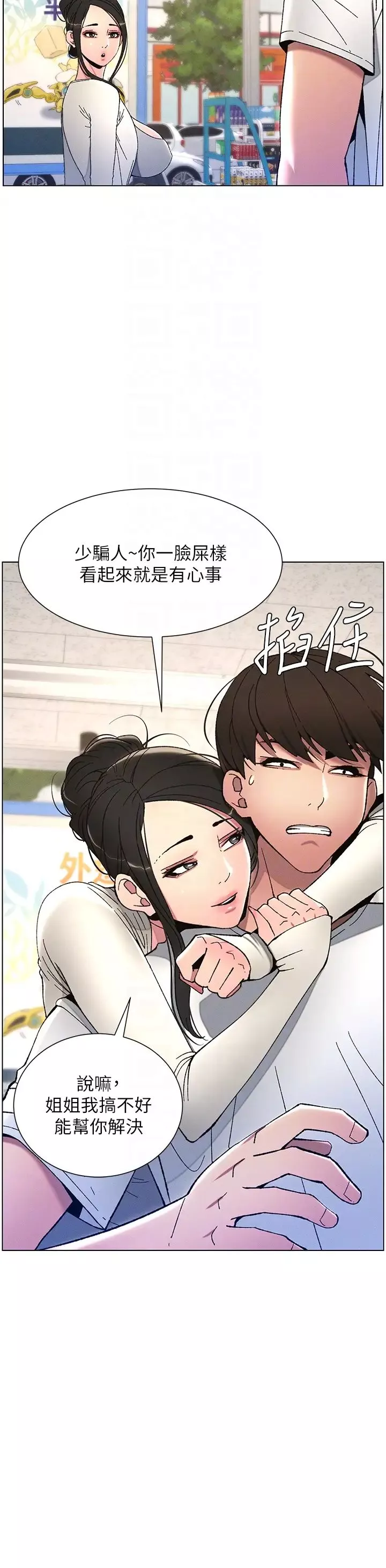 兄妹的秘密授課第6話-店長的秘密教學