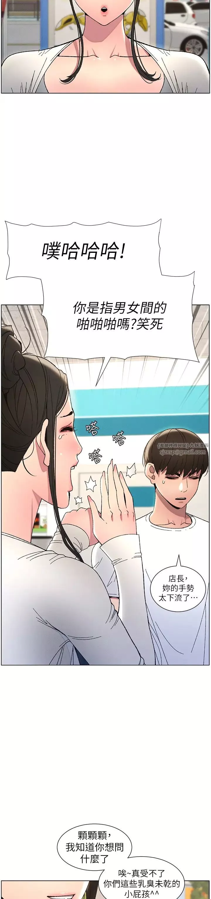 兄妹的秘密授课-第6话-店长的秘密教学 - 图片 17