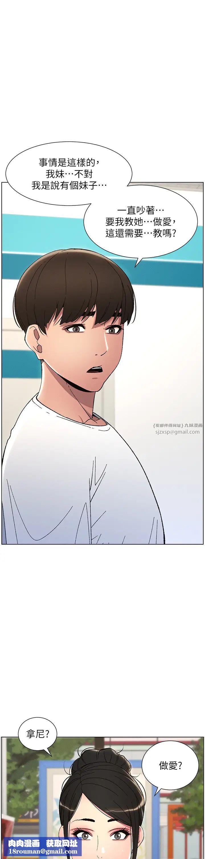 兄妹的秘密授课第6話-店長的秘密教學