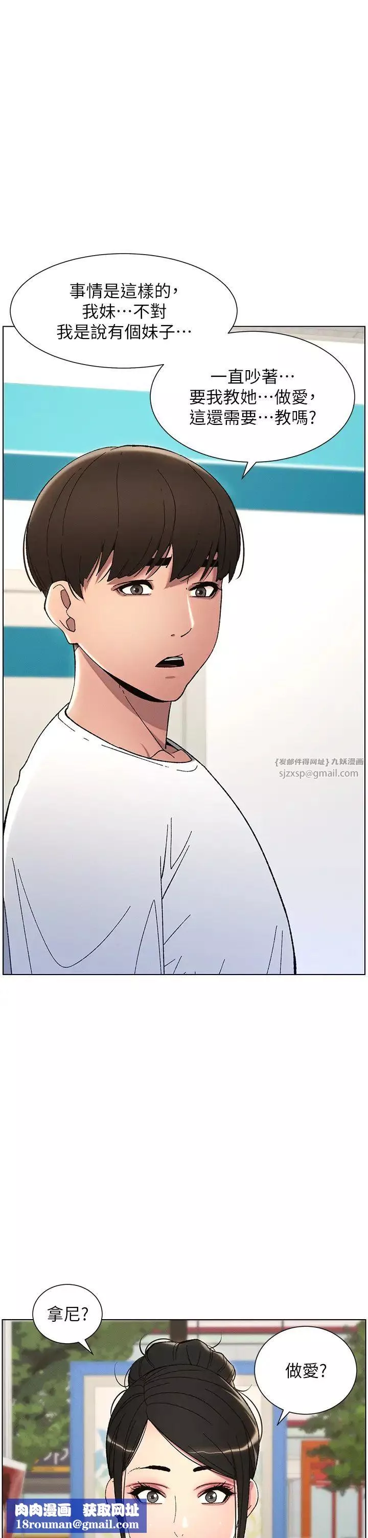 兄妹的秘密授課第6話-店長的秘密教學
