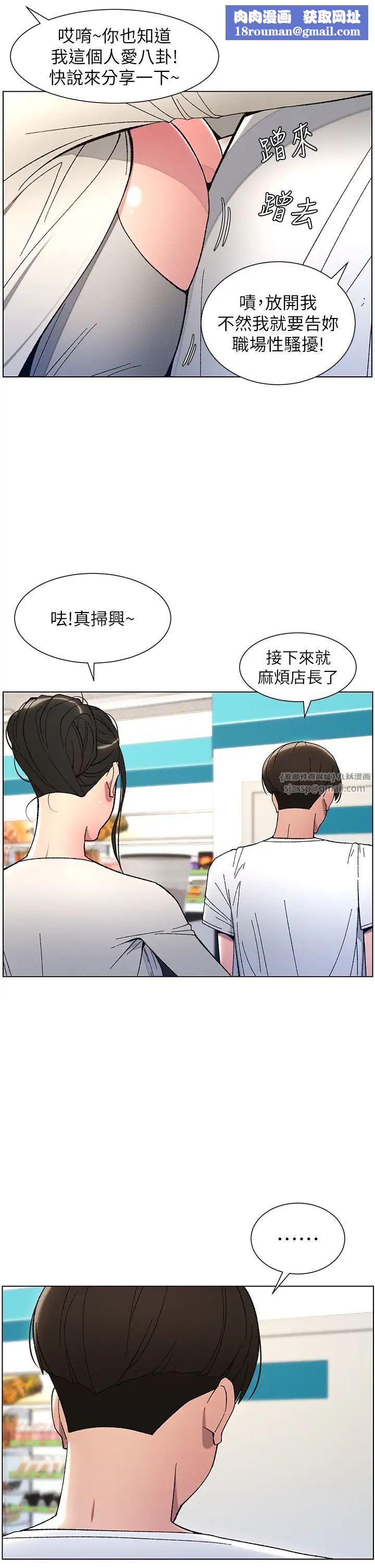 兄妹的秘密授课第6话-店长的秘密教学