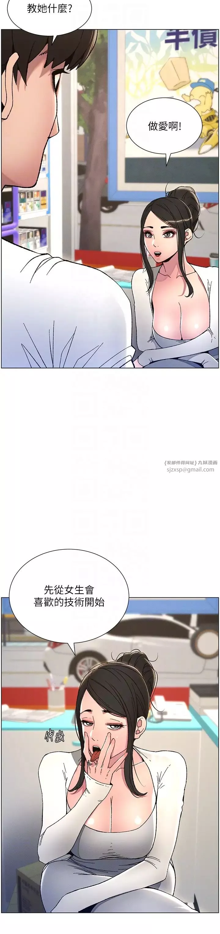 兄妹的秘密授课-第6话-店长的秘密教学 - 图片 22