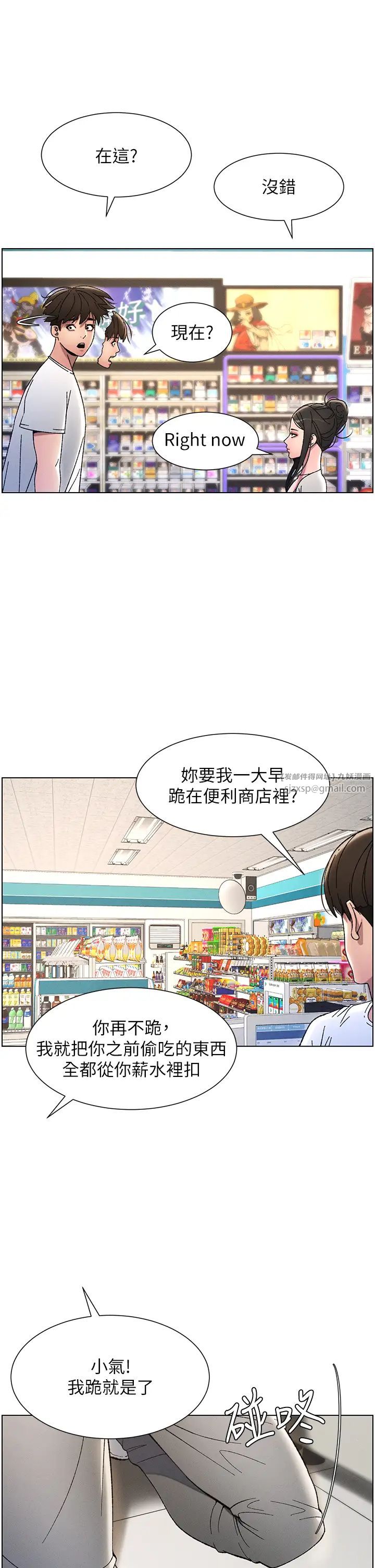 兄妹的秘密授课第6话-店长的秘密教学
