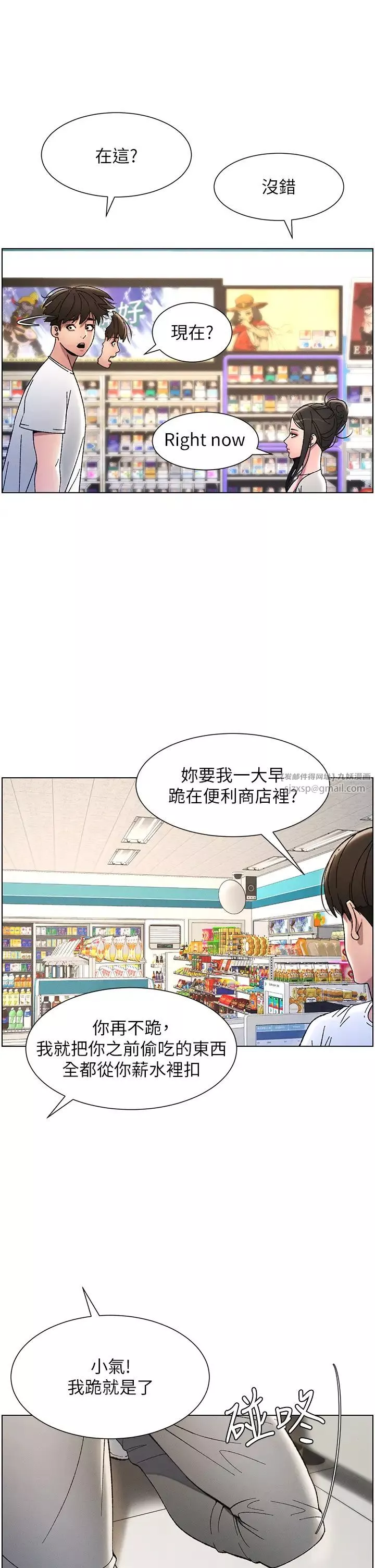 兄妹的秘密授課第6話-店長的秘密教學