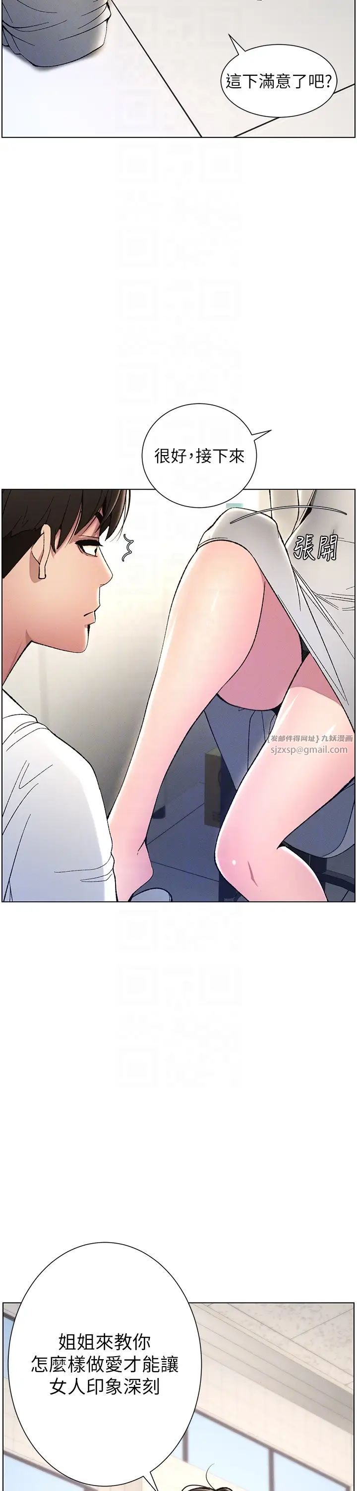 兄妹的秘密授课第6話-店長的秘密教學