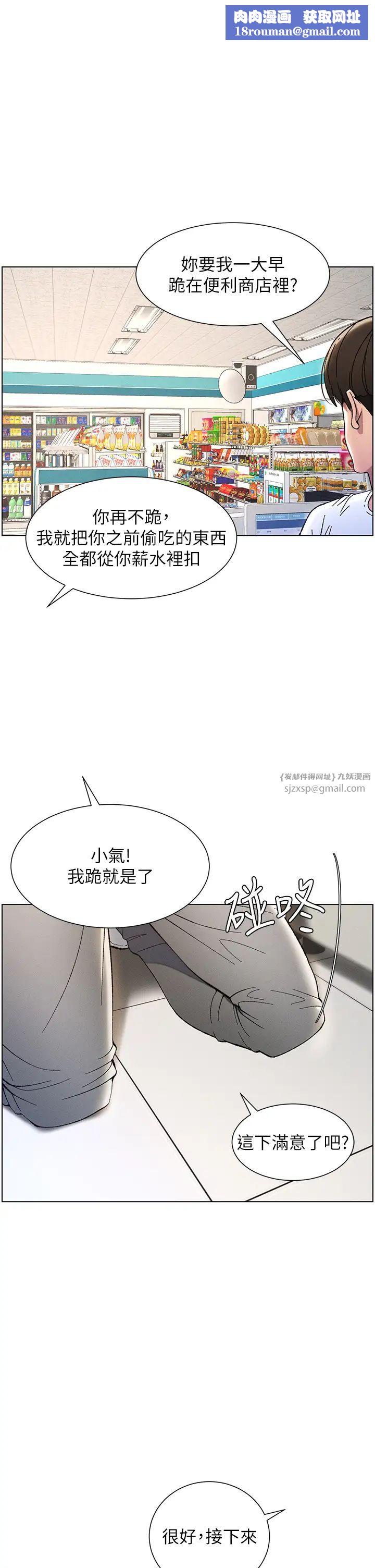 兄妹的秘密授课第7话-女体大探索