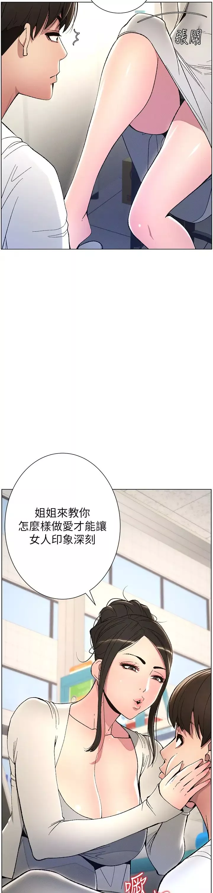 兄妹的秘密授課第7話-女體大探索
